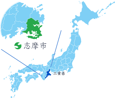 三重県志摩市の位置を示す日本地図